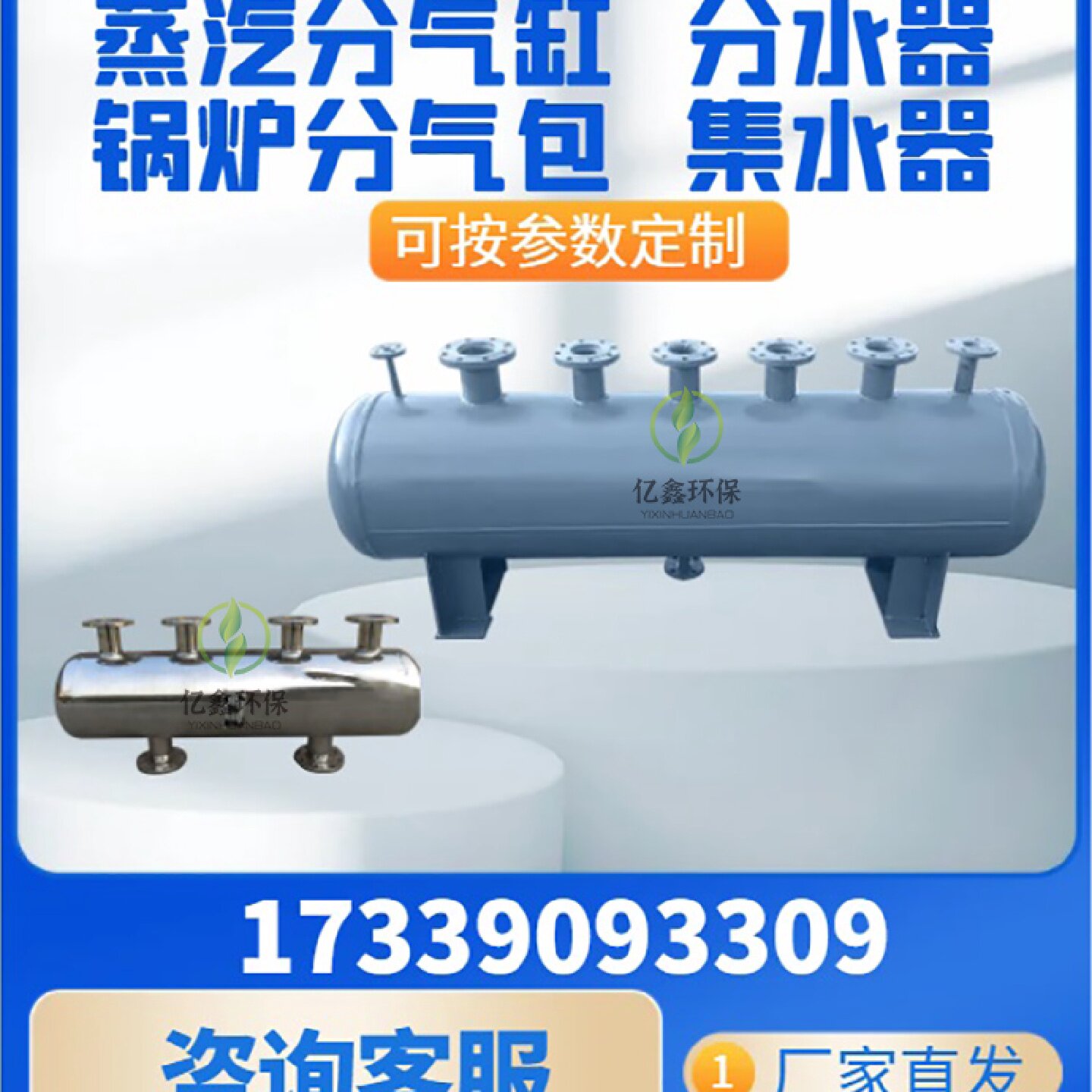 锅炉蒸汽分汽缸分汽包空气分气缸碳钢不锈钢材质压力容器储气罐