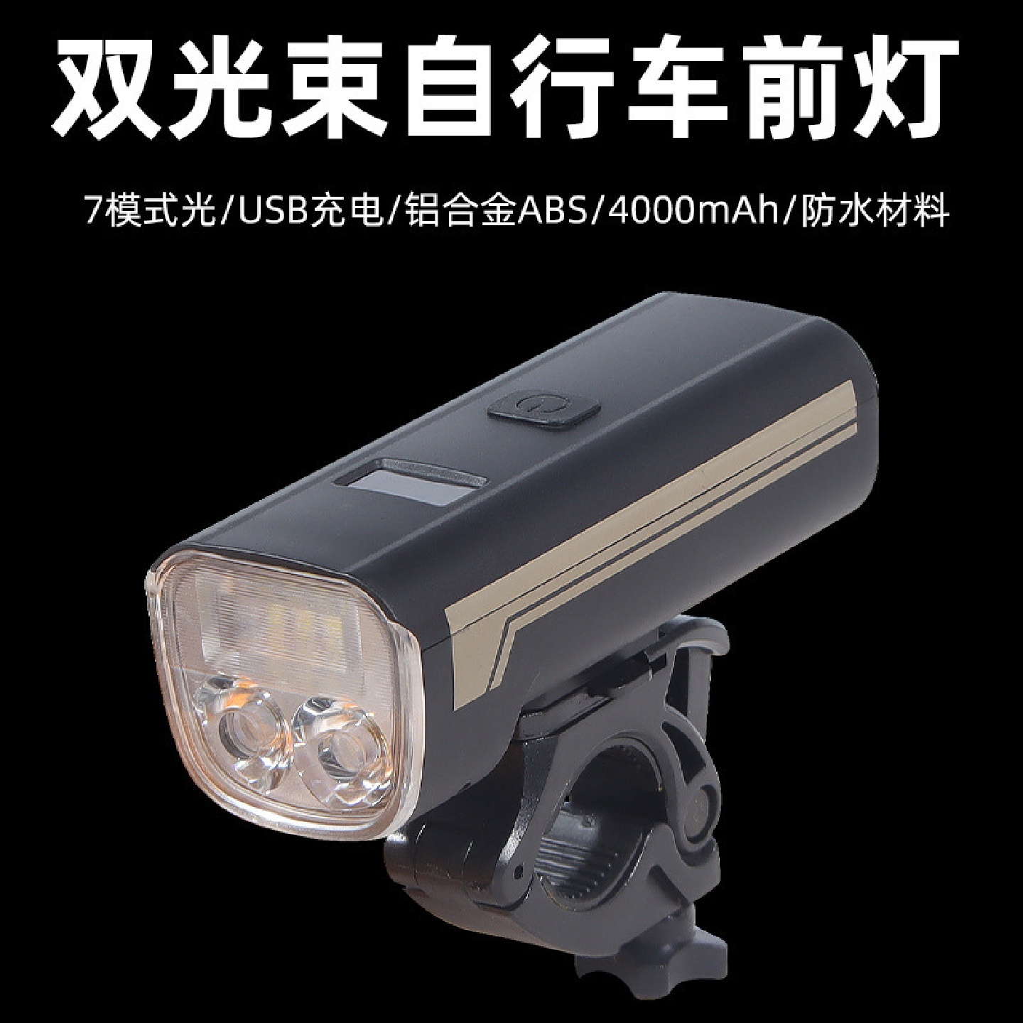 户外骑行自行车灯电量显示山地车前灯双T6夜骑照明手电筒单车配件