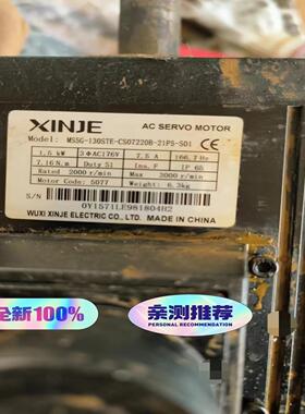 信捷伺服电机库存8台未拆封MS5G-130STE-CS0询价