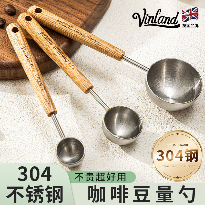 英国咖啡豆量勺粉勺长木柄定量计量专用勺304不锈钢勺子15g克