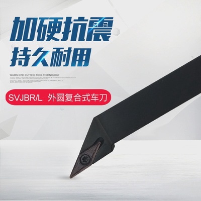 外圆尖刀车刀数控刀杆SVJBL/SVJBR/1212/1616H11/2020K11/2525M11
