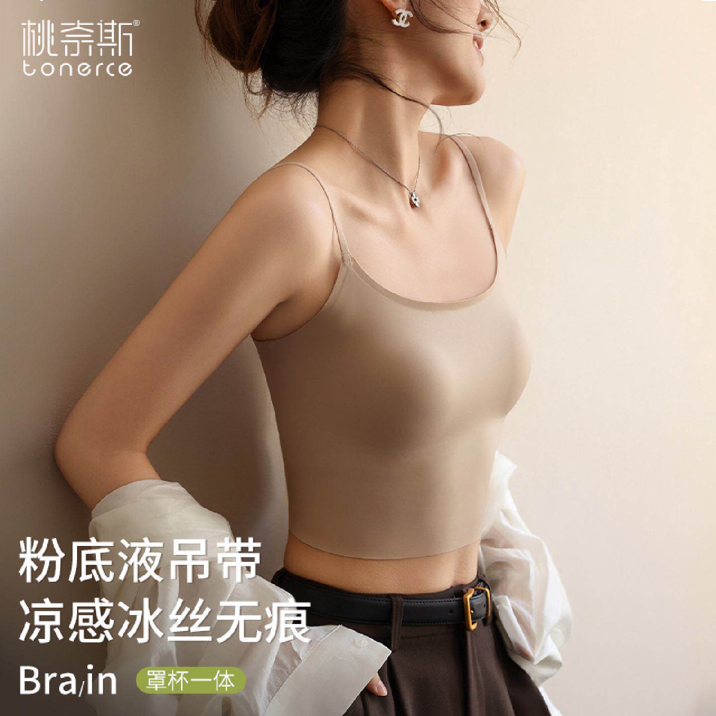 粉底液吊带背心女夏外穿内搭带胸垫无袖上衣2025新款冰丝美背内衣