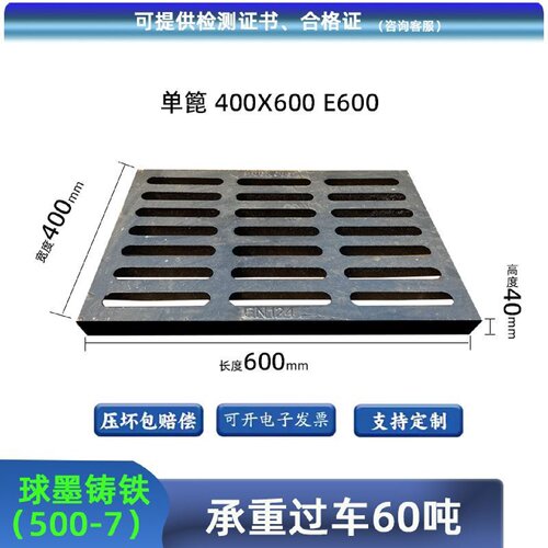 球墨铸铁沟盖板下水道雨水篦子重型排水沟盖板地沟漏水格栅井厂家