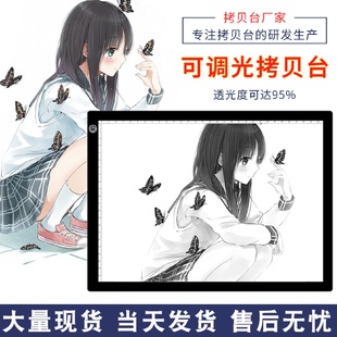 超薄A3拷贝台磁吸拷贝板儿童动漫临摹板包边拷贝台LED绘画板