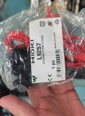 Hioki日置L9257测试线询价
