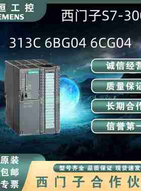 议价-S7-300PLCCPU标准型6ESq7313-6BG04/6CG04-0AB0/4AB