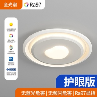 全光谱护眼卧室吸顶灯极简约奶白温馨儿童房卧室灯家用书房led灯