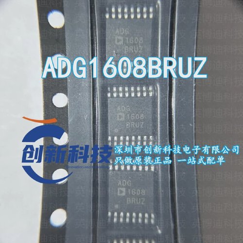 全新原装ADG1608BRUZ模拟开关多路复用器TSSOP-16现货直拍