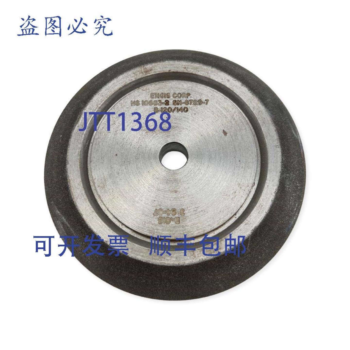 供应Engis Corp HS10683-2 砂轮 12 英寸孔径5 英寸直径
