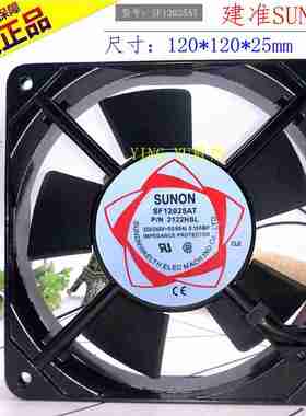 议价-SF120H25ATP/N2122HBLHSLSUNON建准12CM12025220V散热风