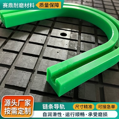 超高分子量聚乙烯链条导轨单双排滑轨自润滑导向槽耐磨PE链条导轨