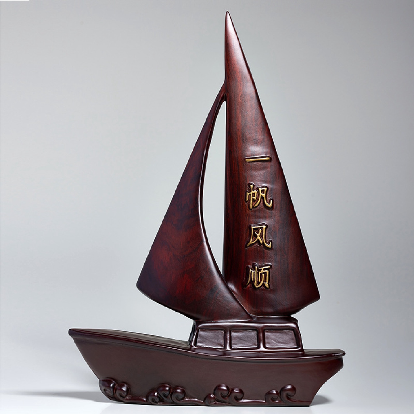 黑檀木雕一帆风顺帆船摆件实木办公室桌面客厅酒柜装饰品开业礼物