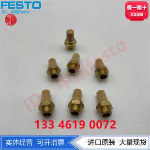 费斯托FESTOAMTE-M-LH-G181205860黄铜1分消声器消音器正品现货