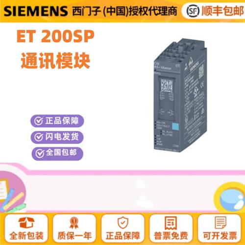 ET200SP通讯模块3RK71366SC000BC13RK71376SA000BC1原装原厂