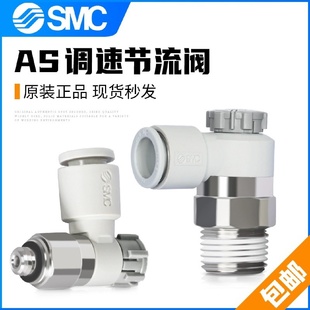 12SA SMC节流阀AS4311F AS4301F 10SA全新现货