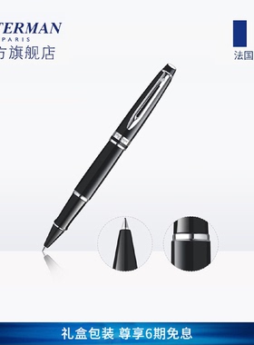 送礼推荐waterman威迪文宝珠笔权威丽雅黑白夹宝珠笔高档生日礼物