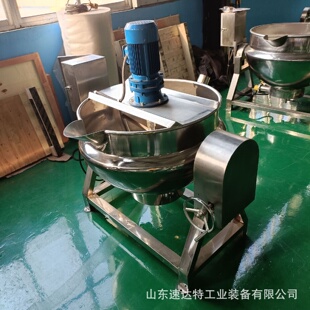 可倾斜电加热搅拌夹层锅熬汤炒酱锅不锈钢夹层锅