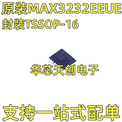 MAX3232EEUE 封装TSSOP-16 原装进口RS-232接口IC 收发器芯片