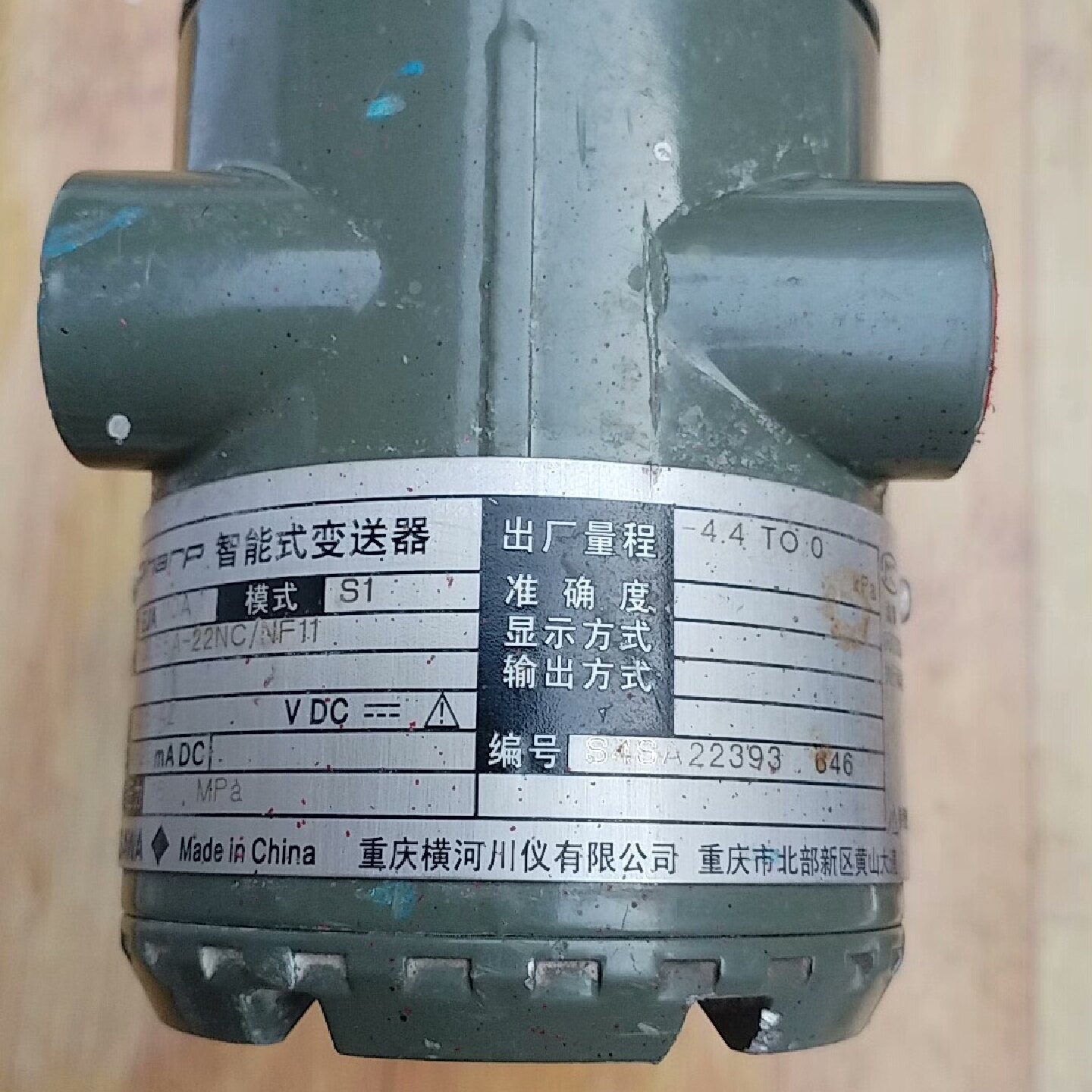 询价*重庆横河川仪变送器EJA110A模式S1工作最大压力