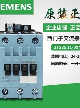 议价-原装西门子3TS3511E交流接触器3TS3511-0XM00XN2AC110V