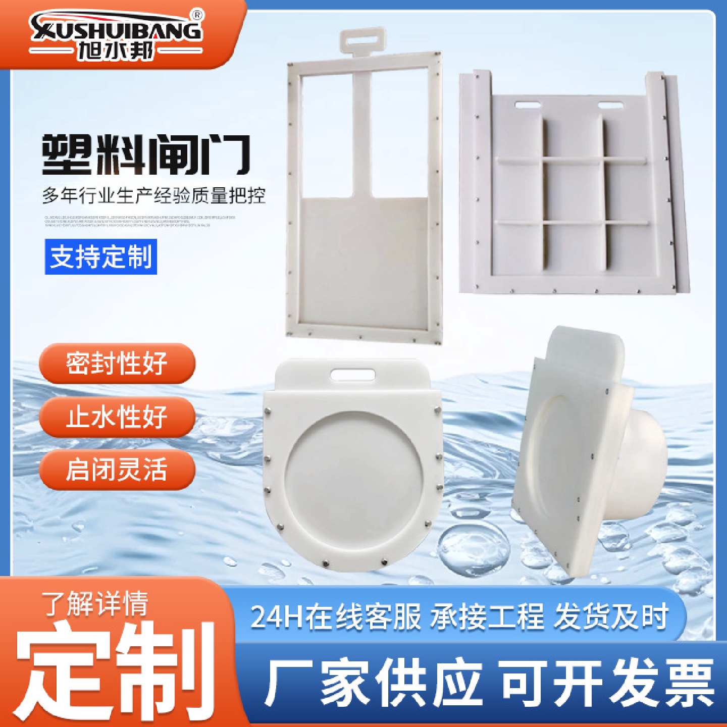 PP塑料闸门渠道农田灌溉手提插板阀启闭一体式复合材料PE挡水阀门