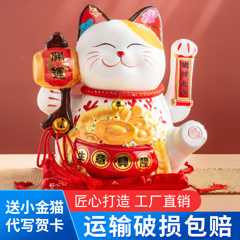 招财猫摆件自动招手开业陶瓷大号电动摇手发财猫家居客厅创意