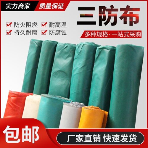 防火布耐高温阻燃布挡烟垂壁电焊帆布软连接风筒布2米三防布篷布