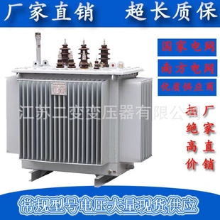 S13 电力变压器400KVA500KVA630KW800高压10KV 315KVA三相油浸式