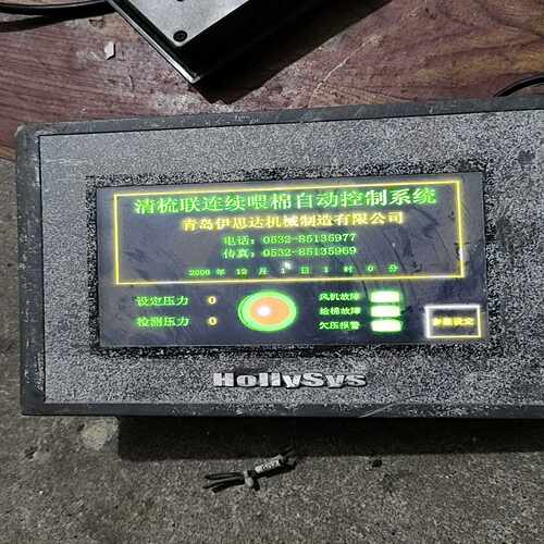 和利时触摸屏HT7700T触摸屏，主板触摸包好，暴力拆--议价商品