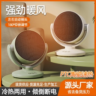 新款 室内家用卧室取暖取暖器速热电暖器 桌面暖风机即热式 小型立式
