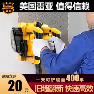 雷亚无尘刨墙机铲墙腻子墙面去皮翻新铲墙神器电动抹灰砸墙刨水泥
