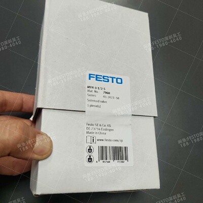 询价-FESTO费斯托7960电磁阀MFH312S