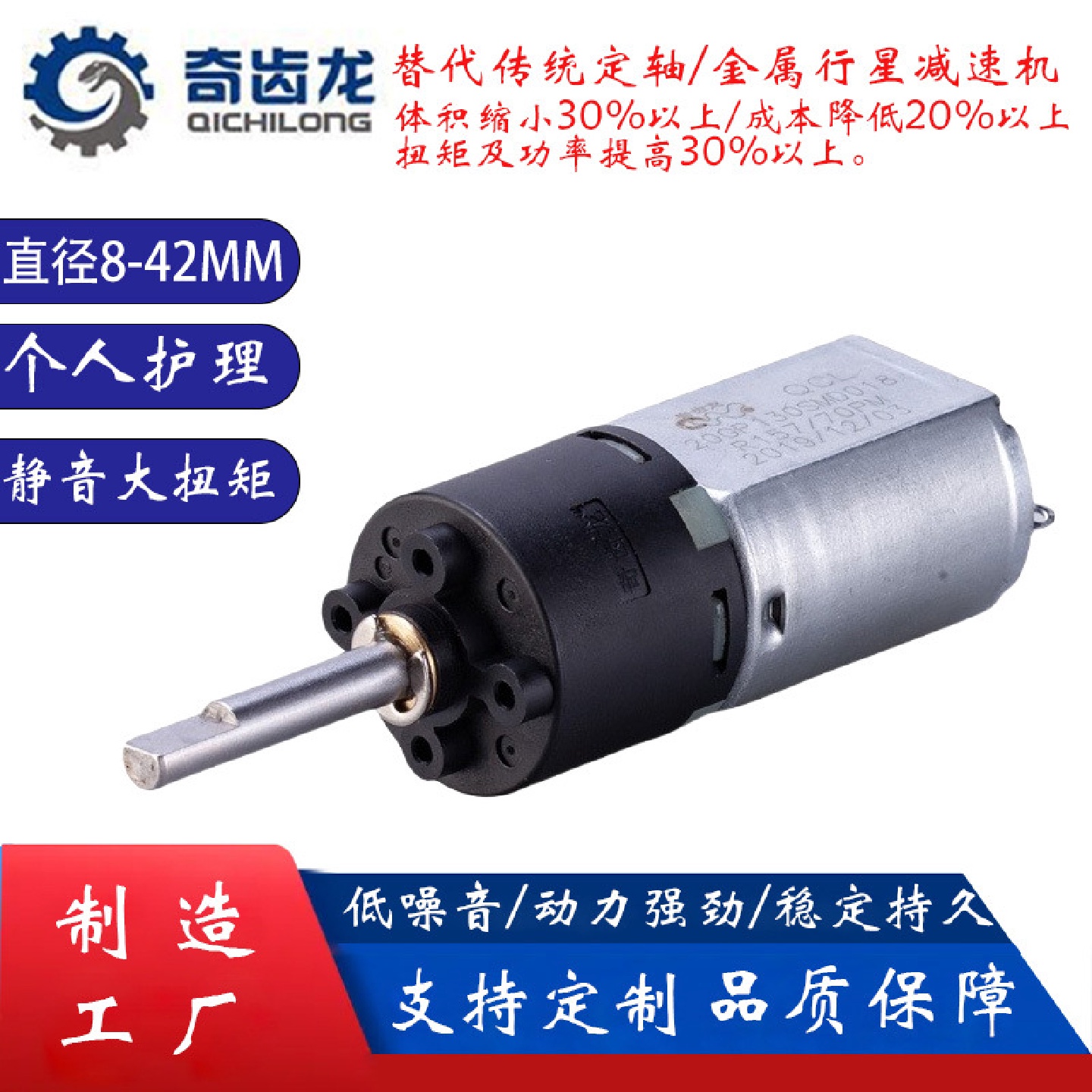 定制20mm微型行星直流减速电机130马达扫地机器人按摩器玩具迷你