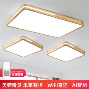 原木LED吸顶灯客厅主卧室餐厅房间书房大气简约现代实木灯具 日式