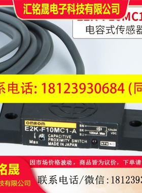 传感器E2K-F10MC1-A E2K-F10MC2光电E3JK-X5MF1 F10MB1 F10