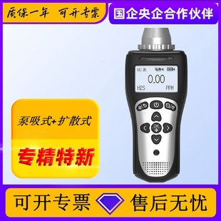 L泵吸式 MS104K 可燃有毒有害工业用甲醛甲烷氢气声光报警充电通讯
