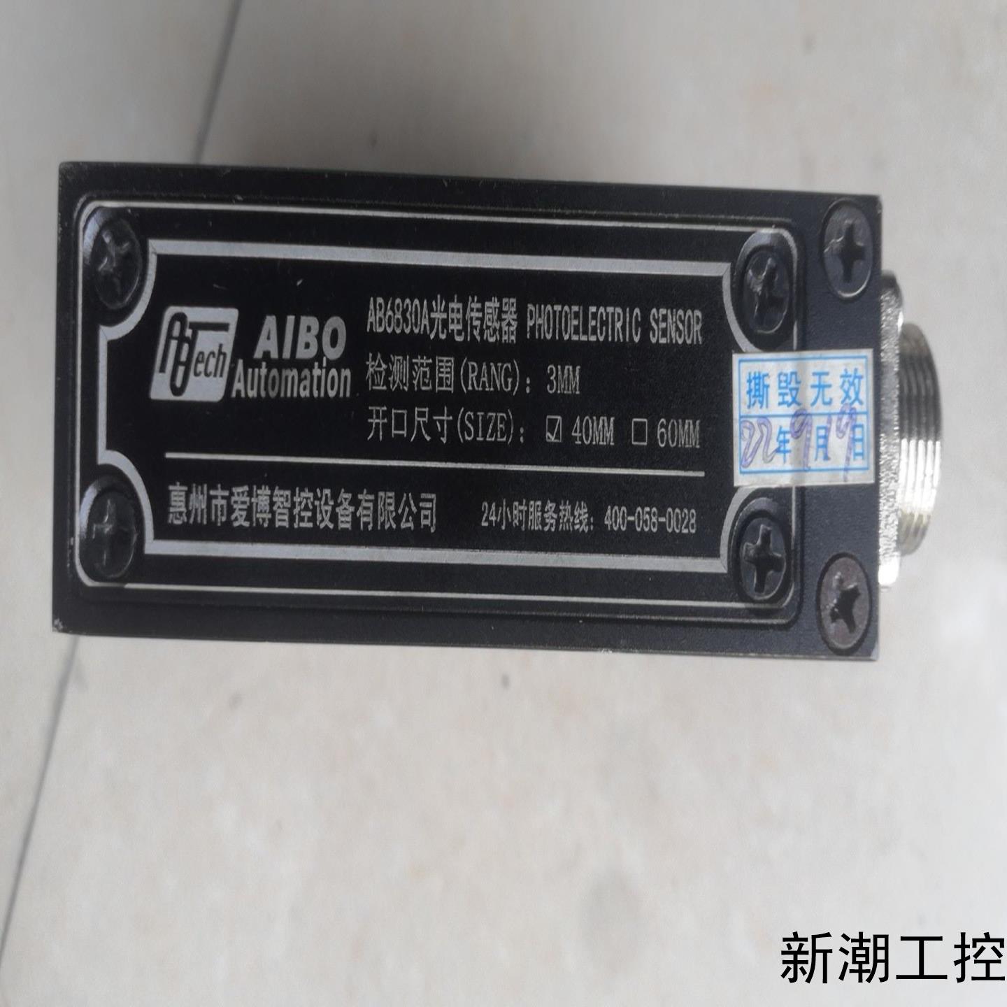 爱博 AB6830A 光电传感器 无配线议价商品