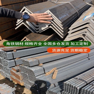 镀锌角钢50x50热镀锌角钢角钢冲孔角钢花角钢万能角钢角铁黑角铁