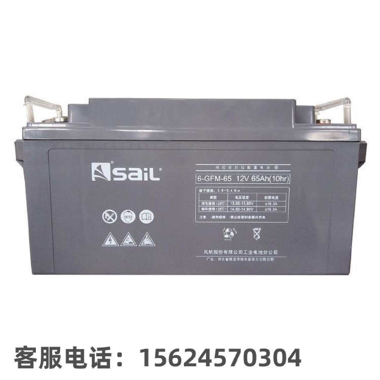 sail风帆蓄电池12V65AH铅酸免维护6-GFM-65AH太阳能发电机房