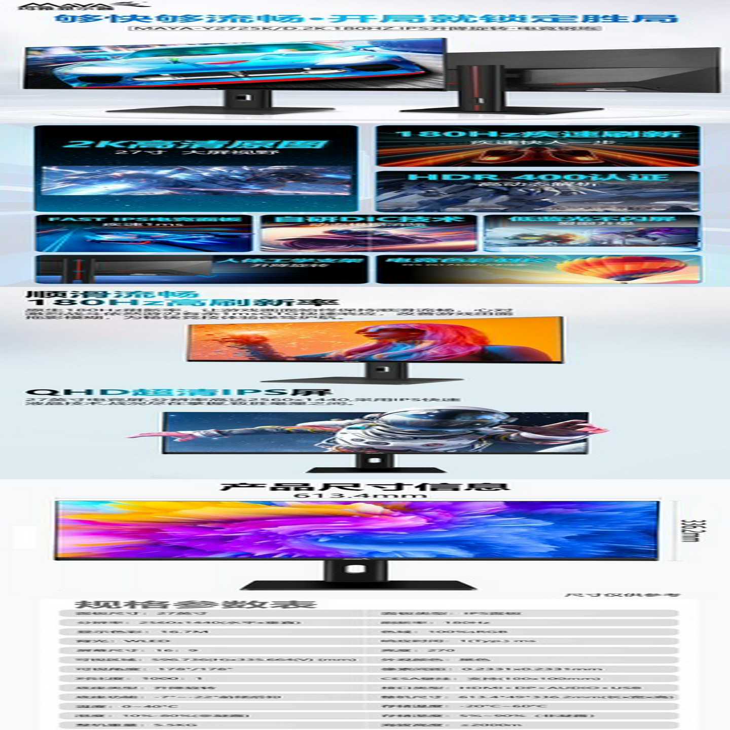 玛雅显示器/Y2725K/D2K180HZ-IPS升降旋转--议价商品