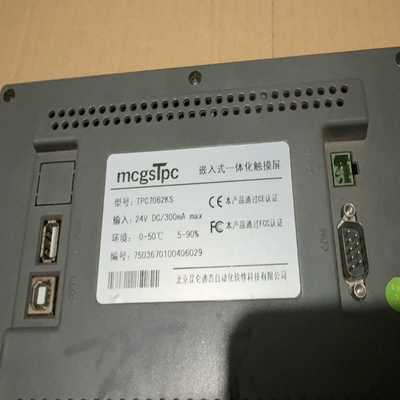 出售昆仑通态MCGSTPC7062KS嵌入式一体化触摸屏--议价商品