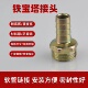 6分 铁镀锌外丝宝塔直通接头水管软管皮管1分 4分 3分 1寸 2分