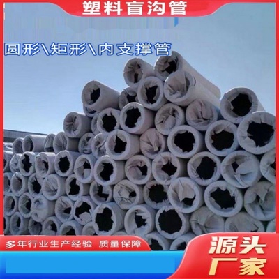 pe打孔渗水透水DN150穿孔带孔花管hdpe有孔110盲管渗透硬式渗排水