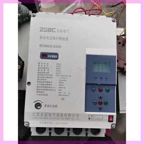 询》北辰剩余电流保护断路器型号BCM9LE630H成色九成