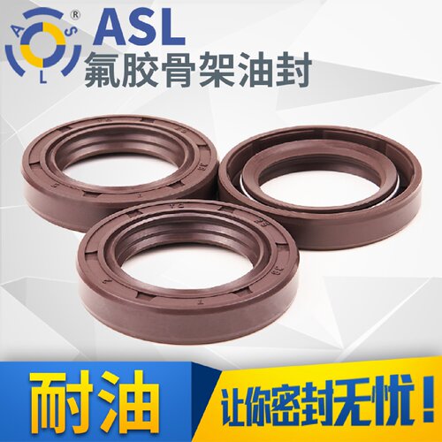 骨架油封密封圈内48*62-48*75耐高温耐油耐磨棕色氟胶骨架密封圈