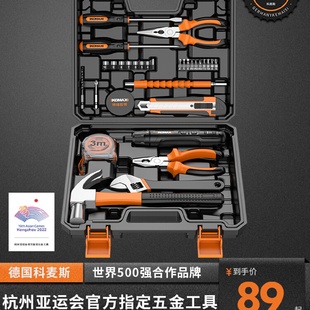 日常家用多功能组合电工家庭车载五金维修工具大全 工具箱套装
