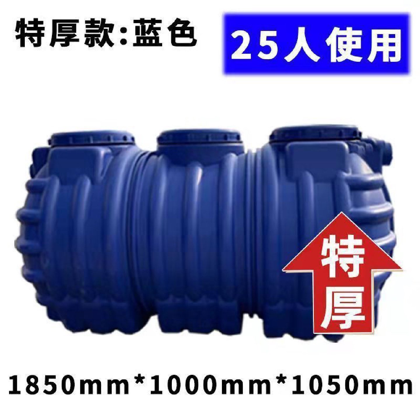 PE三格式化粪池农村旱厕改造家用化粪池黑色塑料五五开化粪池桶