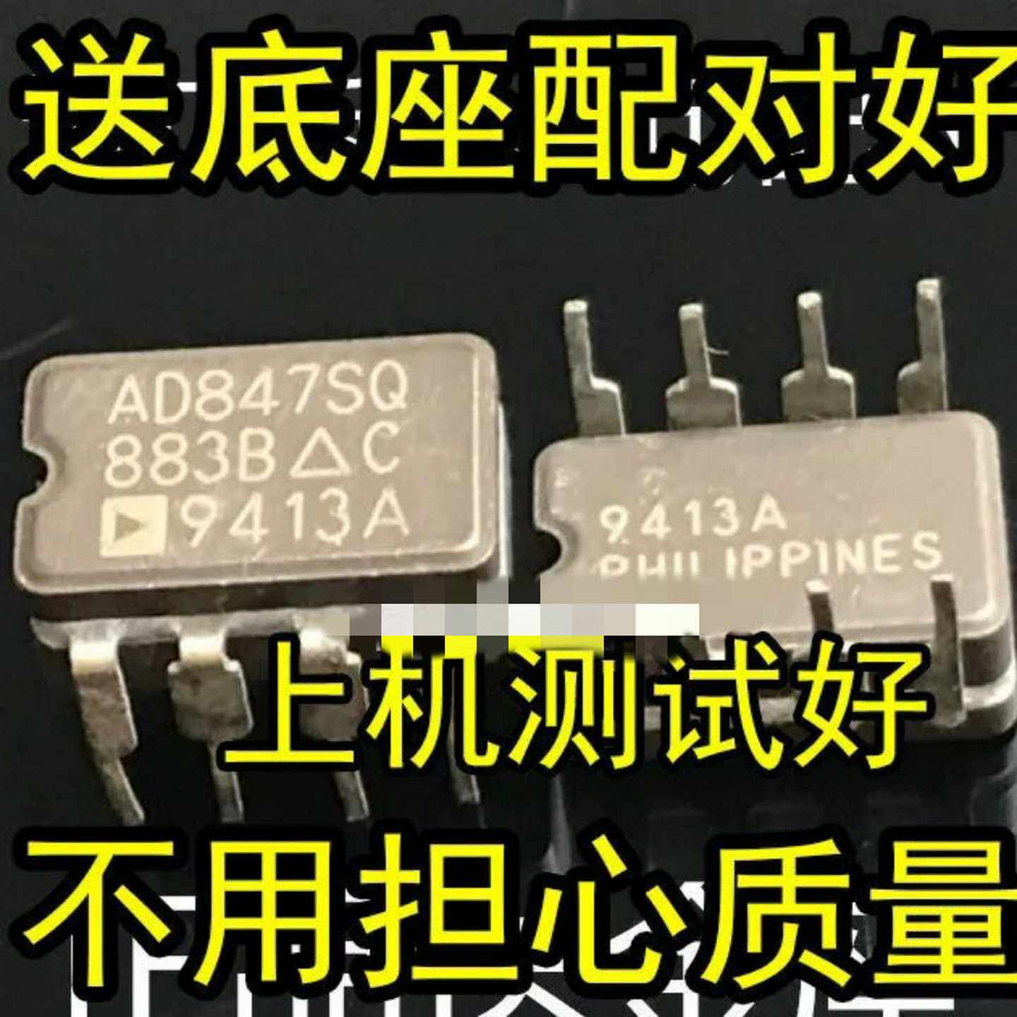 拍一个发2个AD847SQ/883B陶封单运放菲律宾保真【询价】