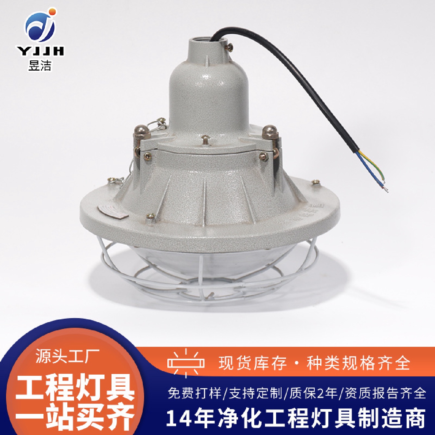 LED车间仓库吊顶防爆工矿灯50W/100W/200W喷漆路灯耐高温地雷