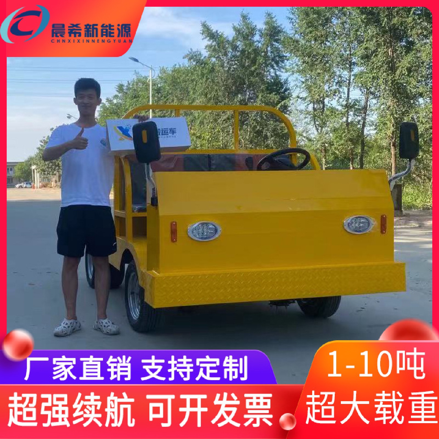 厂家供应物流转运电动四轮小货车仓库搬运拉货牵引拖车平板车小型